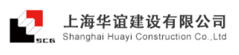 上海华谊建设