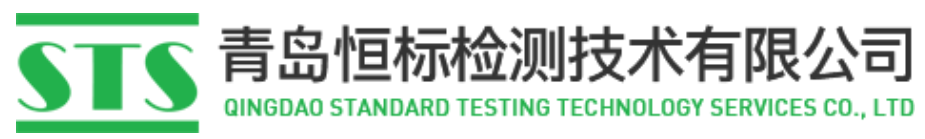 青岛恒标检测技术