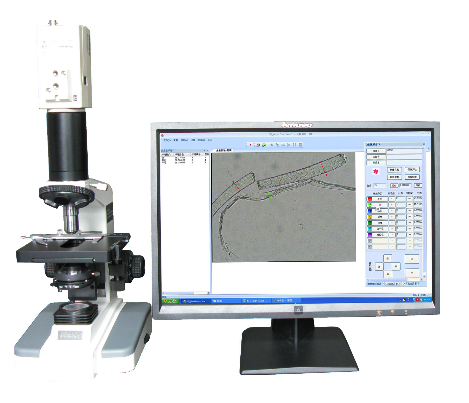 HY0002纤维细度分析仪